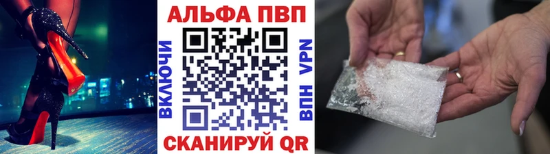 Alpha-PVP СК КРИС  Купить закладки  Фрязино 