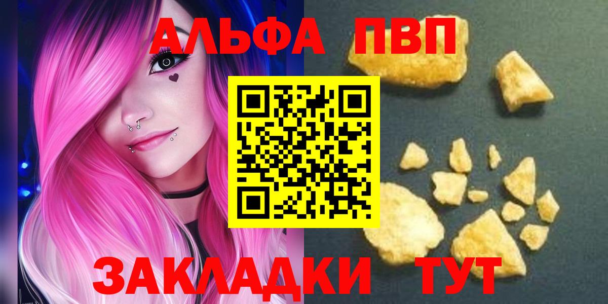 Alpha-PVP VHQ Фрязино