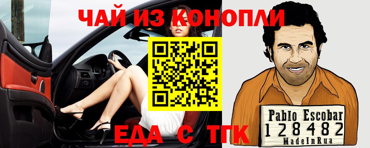 Печенье с ТГК марихуана  Фрязино 