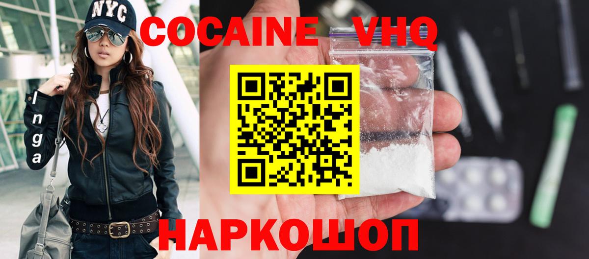купить   Cocaine  Фрязино  КОКАИН Перу  Вход с VPN  COCAIN FishScale 