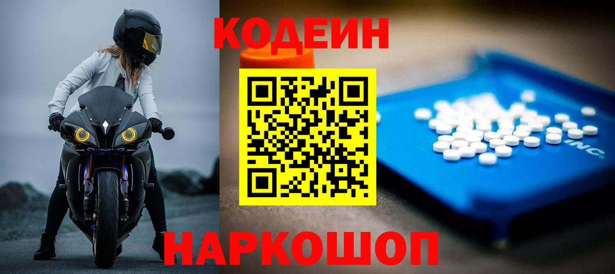 Фрязино  Cocaine  Кодеин  Мефедрон кристаллы  Марихуана  Канабис  ГАШИШ  А ПВП СОЛЬ кристаллы  MDMA  АМФ кристаллы 