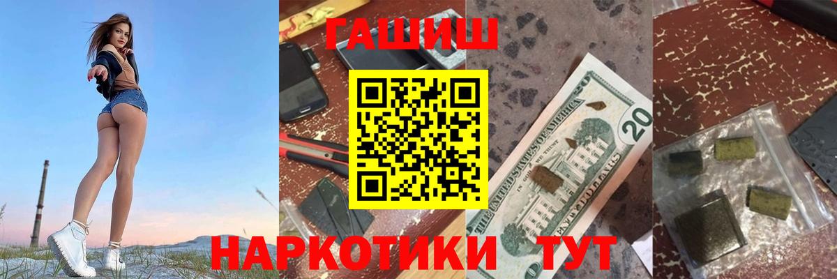 Фрязино  ГАШИШ гашик  ГАШИШ hashish  Вход с VPN 