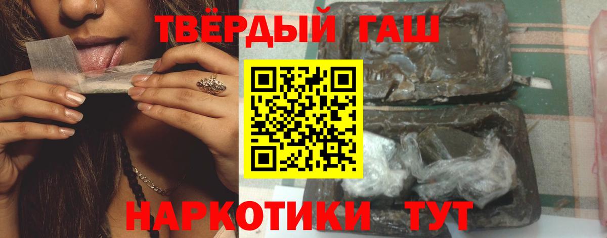 ГАШ гарик  Фрязино  Гашиш  Гашиш Ice-O-Lator 