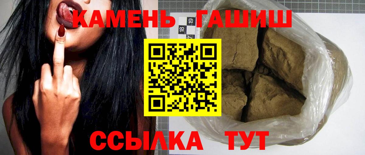 Гашиш гарик Фрязино