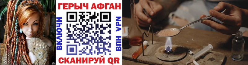 Героин Heroin  Купить  Фрязино 