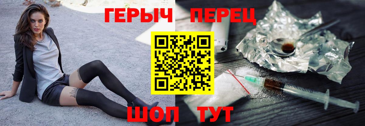 Фрязино  ГЕРОИН Heroin  Вход с VPN 
