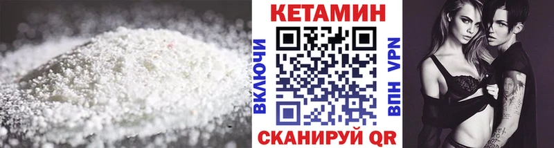 КЕТАМИН VHQ  Купить  Фрязино 