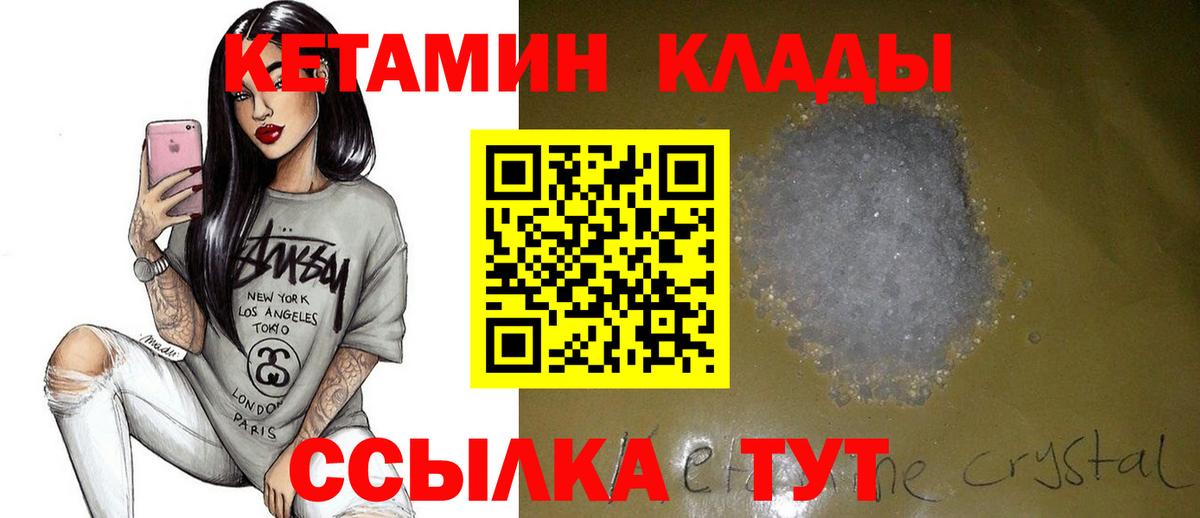 КЕТАМИН ketamine  Вход с VPN  Фрязино 
