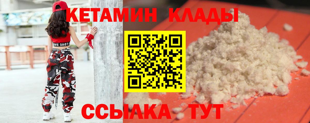 Кетамин VHQ  это как зайти  Фрязино  КЕТАМИН VHQ 