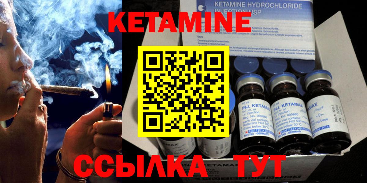 Кетамин VHQ Фрязино