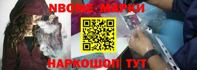 марки nbome Канаш
