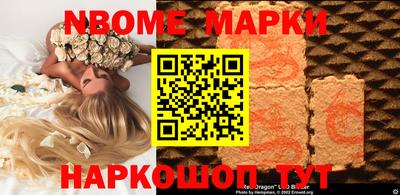 марки nbome Канаш
