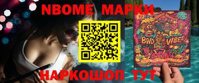марки nbome Канаш