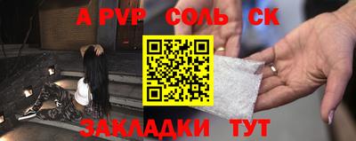 соль курить ск Камышлов