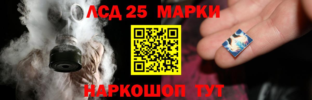Лсд 25 экстази кислота Фрязино