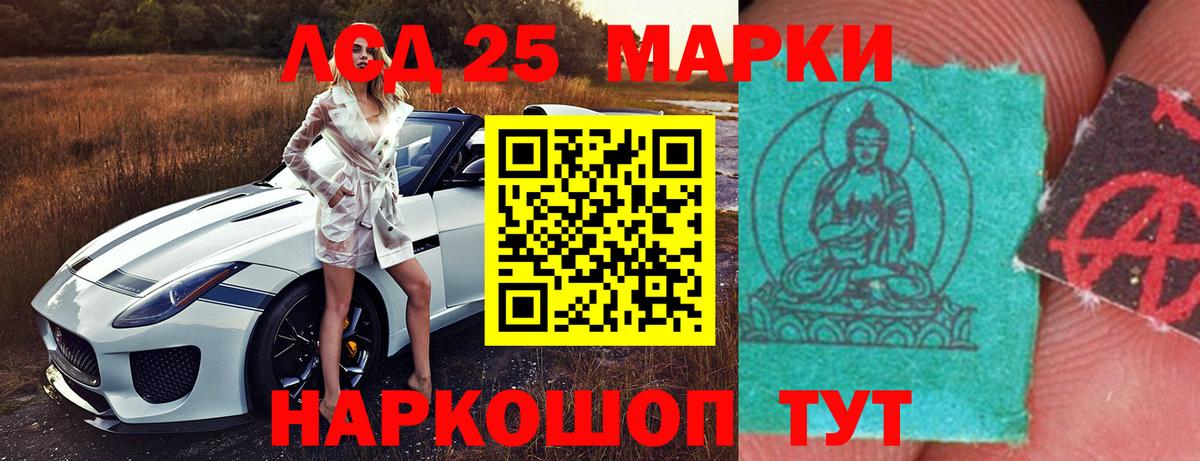 ЛСД экстази ecstasy Фрязино