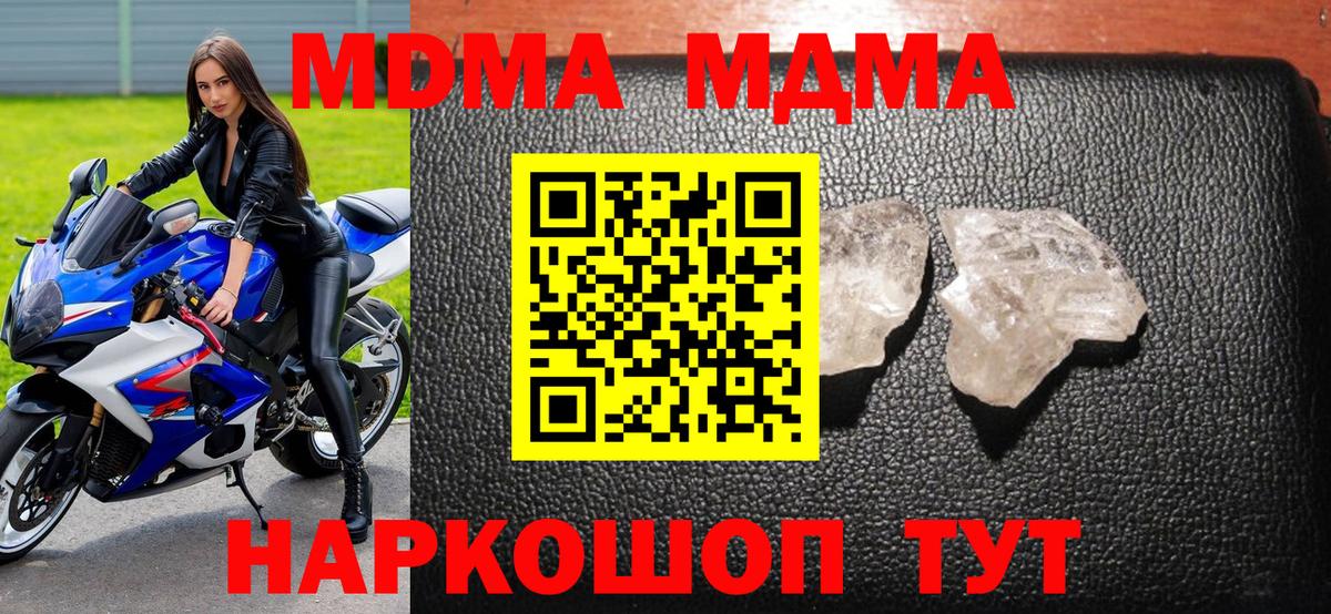 МДМА VHQ  Фрязино  MDMA Molly 