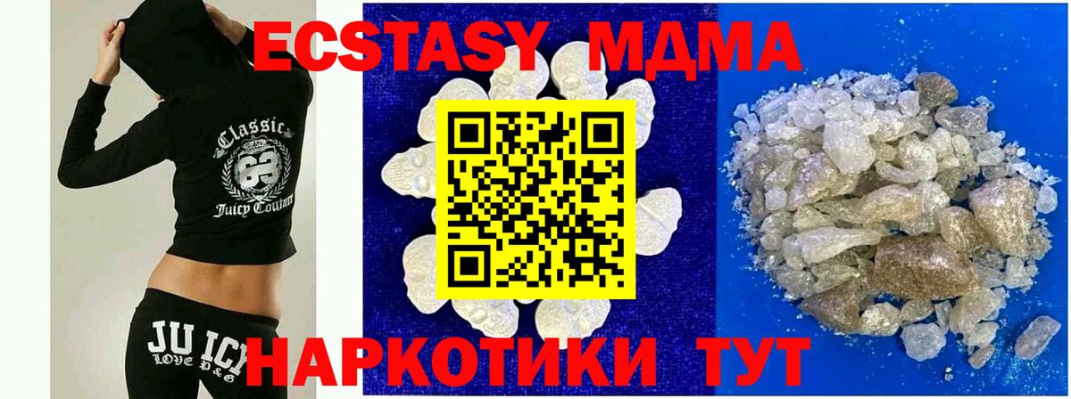 МДМА  MDMA Molly  Вход с VPN  Фрязино  MDMA VHQ 