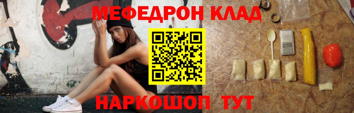 Меф  Фрязино
