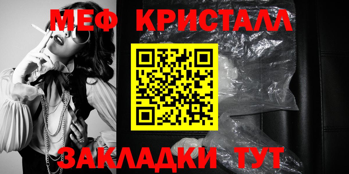 Бошки Шишки  Гашиш  МЕТАМФЕТАМИН  КОКАИН  АМФ кристаллы  Фрязино  Вход с VPN  Меф  