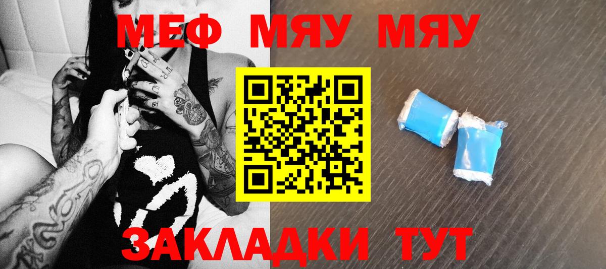 Мефедрон кристаллы Фрязино