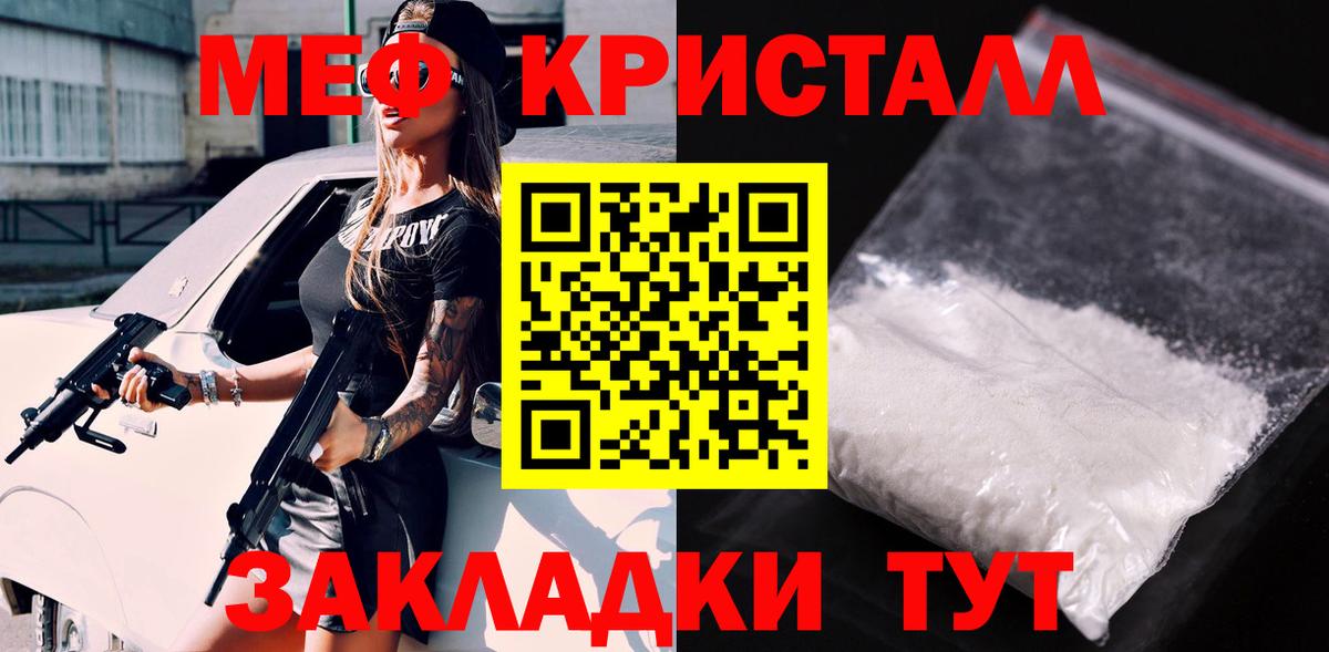 МЯУ-МЯУ мяу мяу  МЕФ  Фрязино 