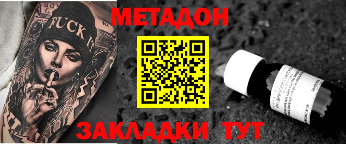 МЕГА зеркало  МЕТАДОН methadone  Вход с VPN  Фрязино 