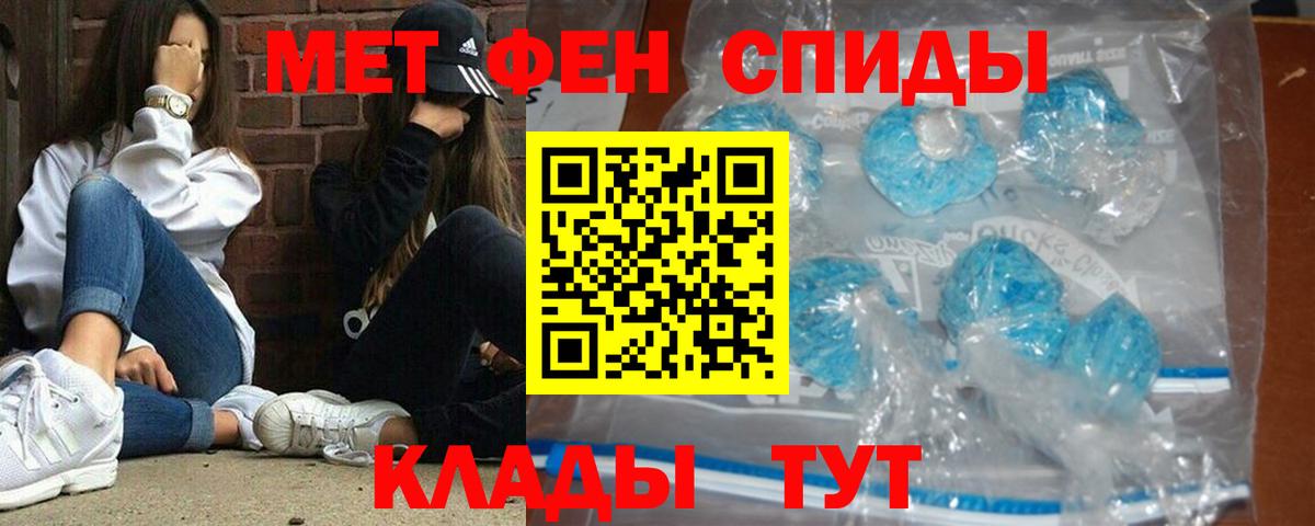 Первитин Methamphetamine  Первитин Methamphetamine  Вход с VPN  Фрязино 