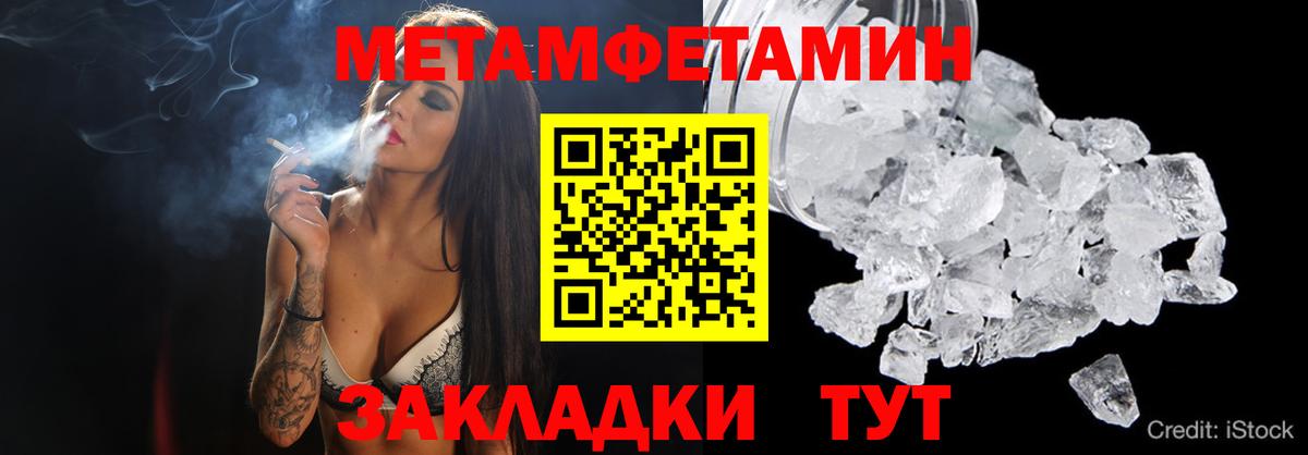 Метамфетамин мет Фрязино