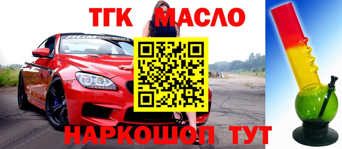 купить наркоту  Дистиллят ТГК гашишное масло  Фрязино  OMG рабочий сайт  ТГК THC oil  Вход с VPN 
