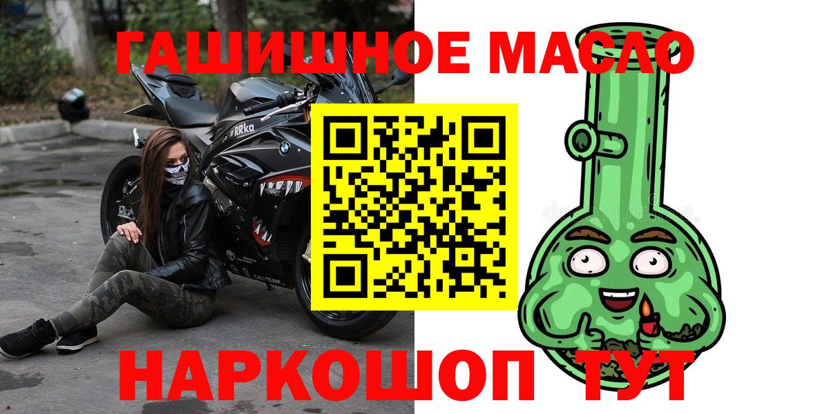 Дистиллят ТГК концентрат  KRAKEN ссылка  Фрязино  ТГК жижа 